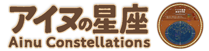 Ainu Constellations Logo