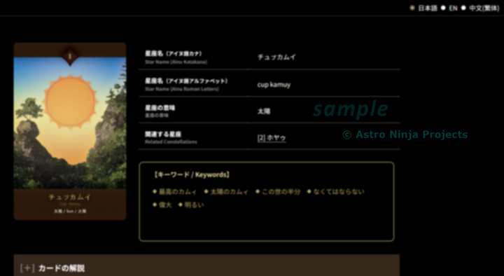 nociw◆card ガイドページ(見本)