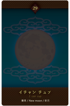 nociw◆card 29