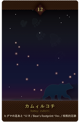 nociw◆card 12